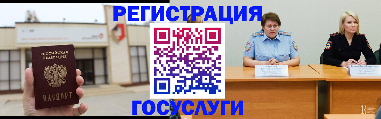 временная регистрация собственник в Белгороде