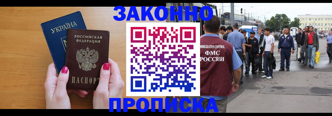 прописка для военкомата в Белгороде