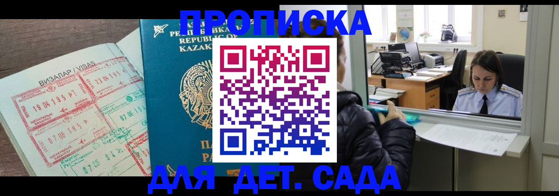 миграционный учет в Белгороде