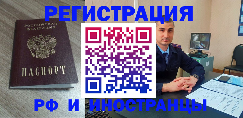 прописка гарантия в Белгороде