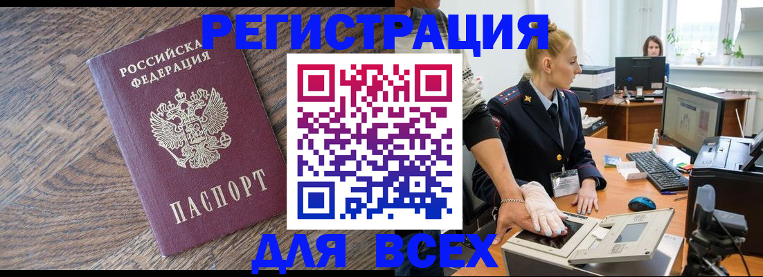 временная регистрация адрес в Белгороде