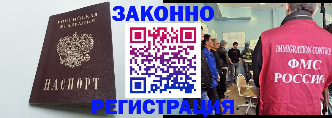 временная регистрация адрес в Белгороде