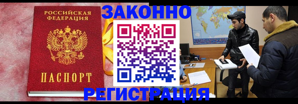 пропишу в квартире в Белгороде